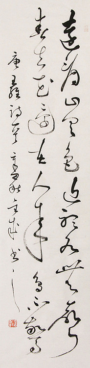 当代实力派青年艺术家 艺术学博士后 中美协中书协双会员 苏轼后人 苏金成 书法作品