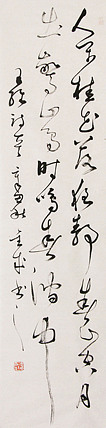 当代实力派青年艺术家 艺术学博士后 中美协中书协双会员 苏轼后人 苏金成 书法作品