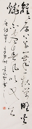当代实力派青年艺术家 艺术学博士后 中美协中书协双会员 苏轼后人 苏金成 书法作品
