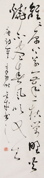 当代实力派青年艺术家 艺术学博士后 中美协中书协双会员 苏轼后人 苏金成 书法作品