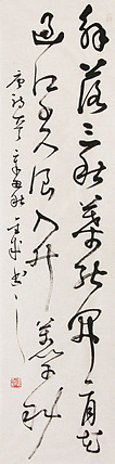 当代实力派青年艺术家 艺术学博士后 中美协中书协双会员 苏轼后人 苏金成 书法作品