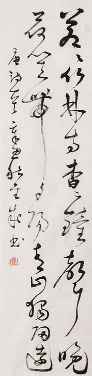 当代实力派青年艺术家 艺术学博士后 中美协中书协双会员 苏轼后人 苏金成 书法作品