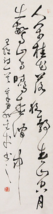 当代实力派青年艺术家 艺术学博士后 中美协中书协双会员 苏轼后人 苏金成 书法作品