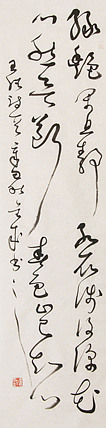 当代实力派青年艺术家 艺术学博士后 中美协中书协双会员 苏轼后人 苏金成 书法作品