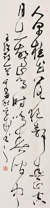 当代实力派青年艺术家 艺术学博士后 中美协中书协双会员 苏轼后人 苏金成 书法作品