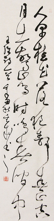当代实力派青年艺术家 艺术学博士后 中美协中书协双会员 苏轼后人 苏金成 书法作品