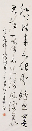 当代实力派青年艺术家 艺术学博士后 中美协中书协双会员 苏轼后人 苏金成 书法作品