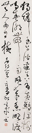 当代实力派青年艺术家 艺术学博士后 中美协中书协双会员 苏轼后人 苏金成 书法作品