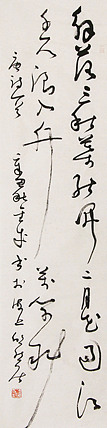 当代实力派青年艺术家 艺术学博士后 中美协中书协双会员 苏轼后人 苏金成 书法作品
