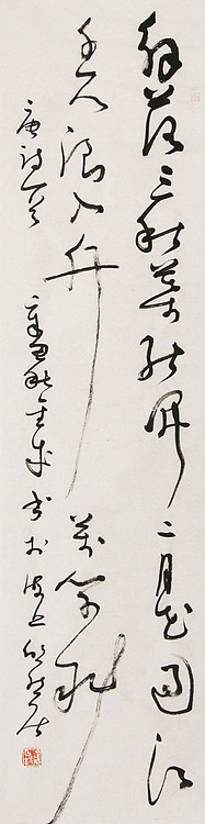 当代实力派青年艺术家 艺术学博士后 中美协中书协双会员 苏轼后人 苏金成 书法作品