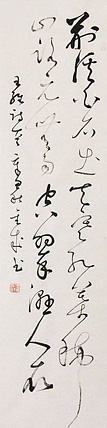 当代实力派青年艺术家 艺术学博士后 中美协中书协双会员 苏轼后人 苏金成 书法作品