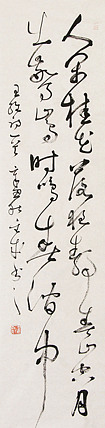 当代实力派青年艺术家 艺术学博士后 中美协中书协双会员 苏轼后人 苏金成 书法作品