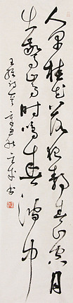 当代实力派青年艺术家 艺术学博士后 中美协中书协双会员 苏轼后人 苏金成 书法作品