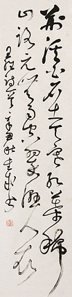 当代实力派青年艺术家 艺术学博士后 中美协中书协双会员 苏轼后人 苏金成 书法作品