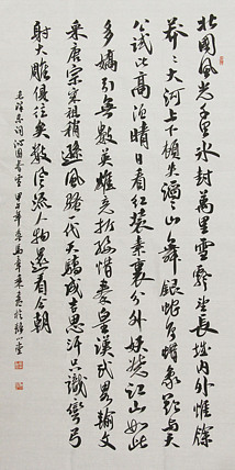 中国书法家协会会员 北京画院特聘书法家 马章乘