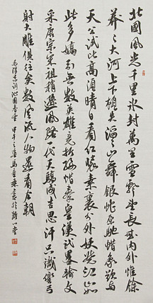 中国书法家协会会员 北京画院特聘书法家 马章乘