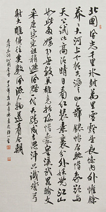 中国书法家协会会员 北京画院特聘书法家 马章乘