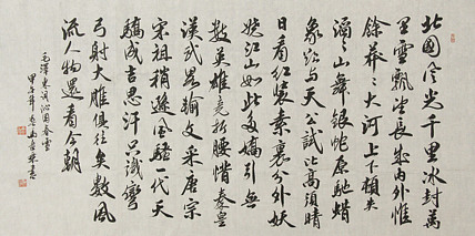 中国书法家协会会员 北京画院特聘书法家 马章乘
