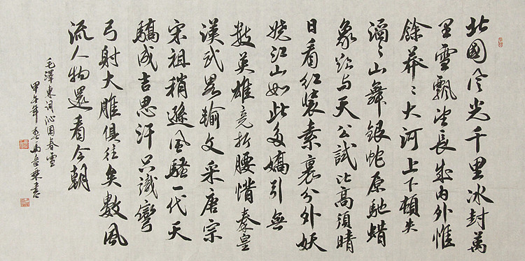 中国书法家协会会员 北京画院特聘书法家 马章乘