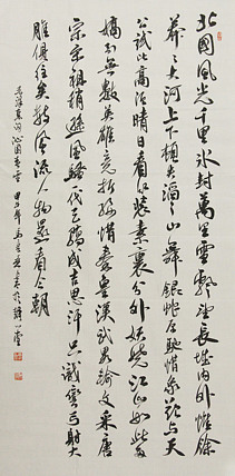 中国书法家协会会员 北京画院特聘书法家 马章乘