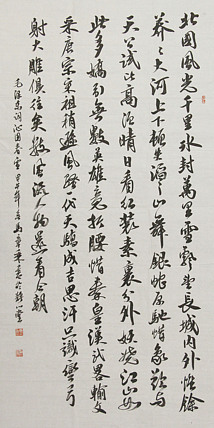 中国书法家协会会员 北京画院特聘书法家 马章乘