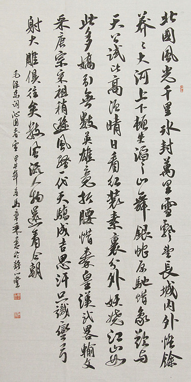中国书法家协会会员 北京画院特聘书法家 马章乘