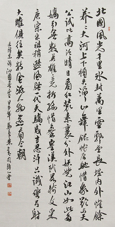 中国书法家协会会员 北京画院特聘书法家 马章乘