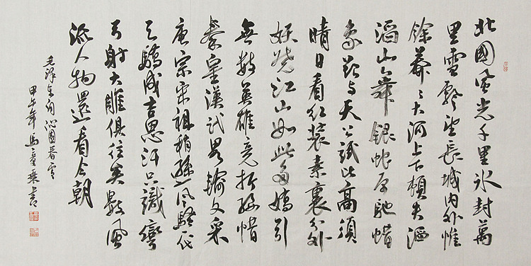 中国书法家协会会员 北京画院特聘书法家 马章乘