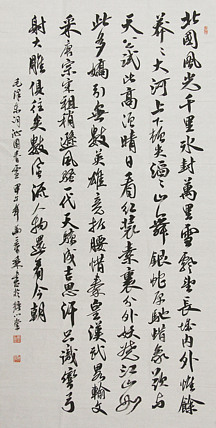 中国书法家协会会员 北京画院特聘书法家 马章乘