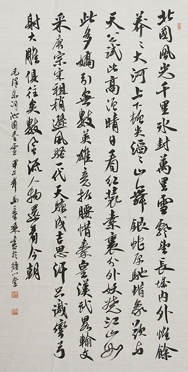 中国书法家协会会员 北京画院特聘书法家 马章乘