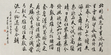 中国书法家协会会员 北京画院特聘书法家 马章乘