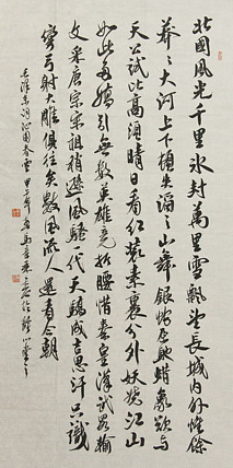 中国书法家协会会员 北京画院特聘书法家 马章乘