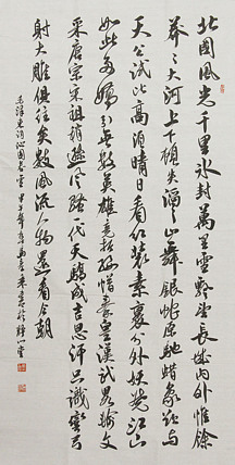 中国书法家协会会员 北京画院特聘书法家 马章乘
