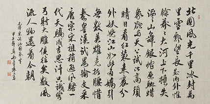 中国书法家协会会员 北京画院特聘书法家 马章乘