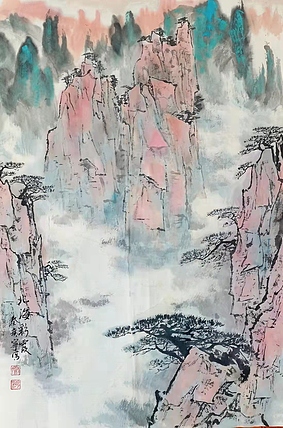 秦广宁 黄山国画，北海彩霞