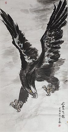 著名画家 樊昆仑