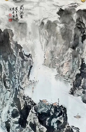 秦广宁 蜀江云