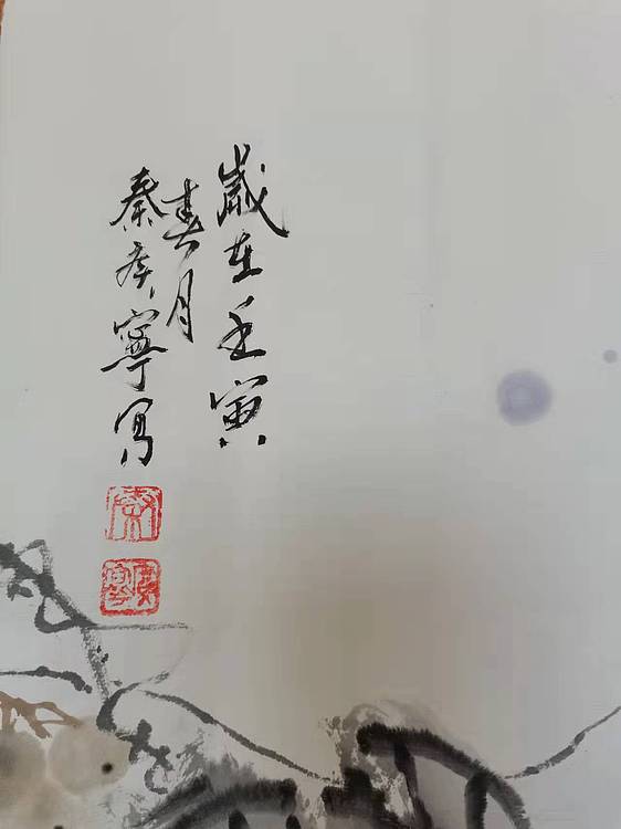 秦广宁 秦广宁，国画葡萄
