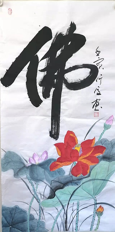 仟亿 佛 荷花