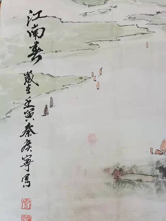 秦广宁 江南春