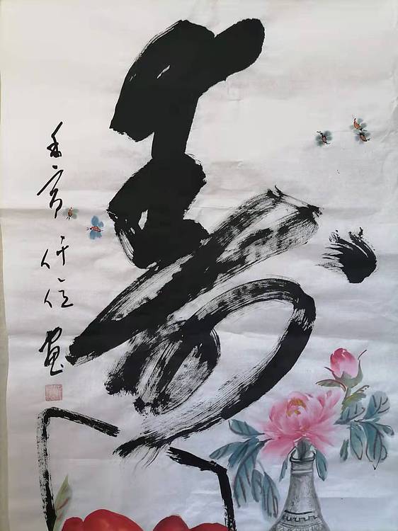 仟亿 寿