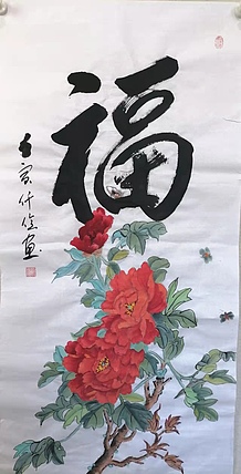 仟亿 福 富贵牡丹