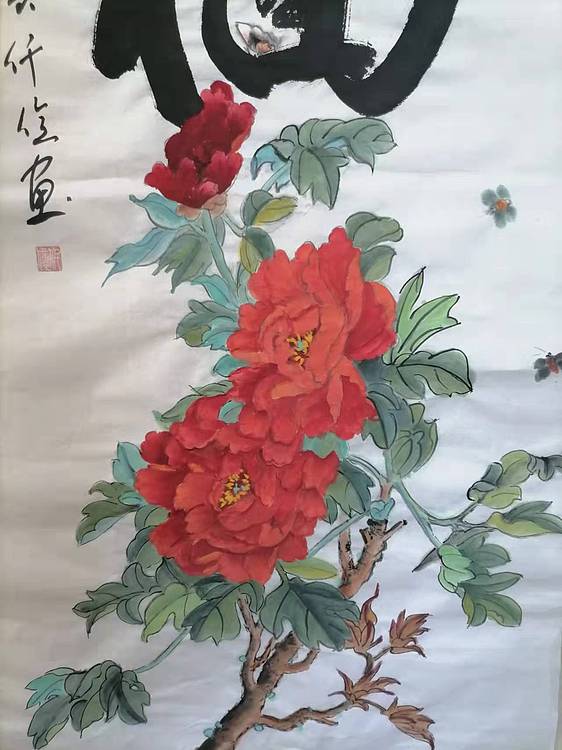 仟亿 福 富贵牡丹