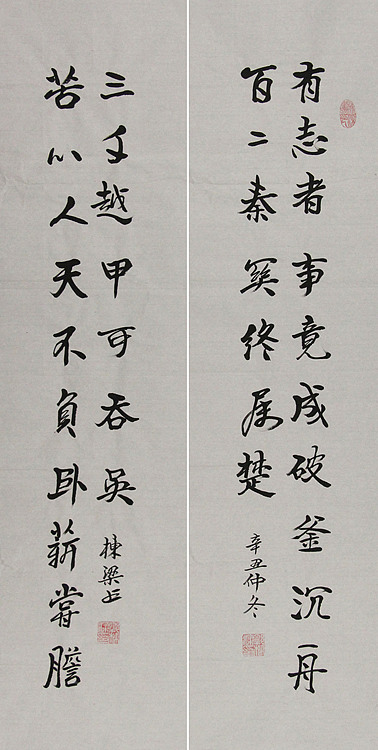 七旬艺术家 中国老年书画研究会会员 郭栋梁