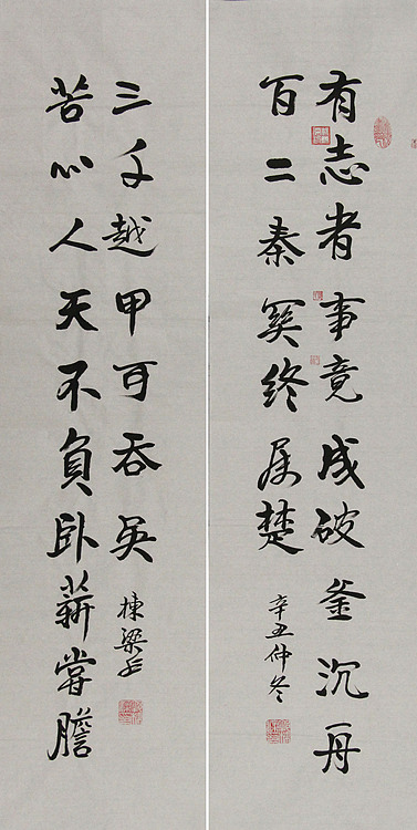 七旬艺术家 中国老年书画研究会会员 郭栋梁