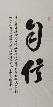 七旬艺术家 中国老年书画研究会会员 郭栋梁