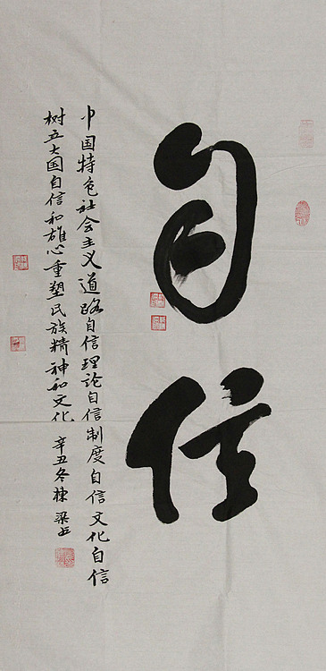 七旬艺术家 中国老年书画研究会会员 郭栋梁