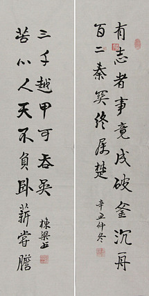 七旬艺术家 中国老年书画研究会会员 郭栋梁