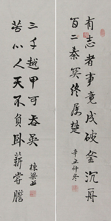 七旬艺术家 中国老年书画研究会会员 郭栋梁