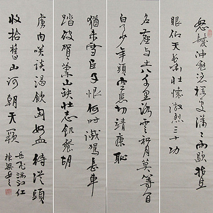 七旬艺术家 中国老年书画研究会会员 郭栋梁